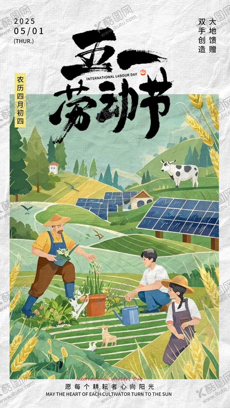 编号：43561806271058206075【酷图网】源文件下载-51劳动节海报