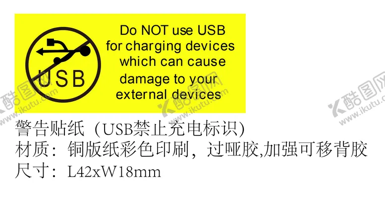 编号：67392509261730203596【酷图网】源文件下载-警告贴纸