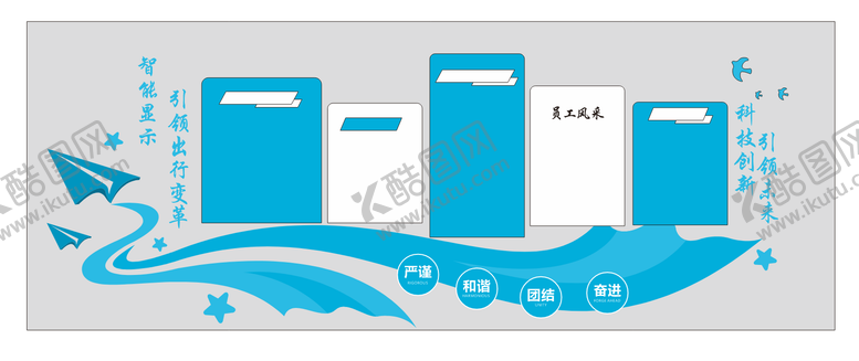 编号：20232408051632454601【酷图网】源文件下载-科技 文化墙