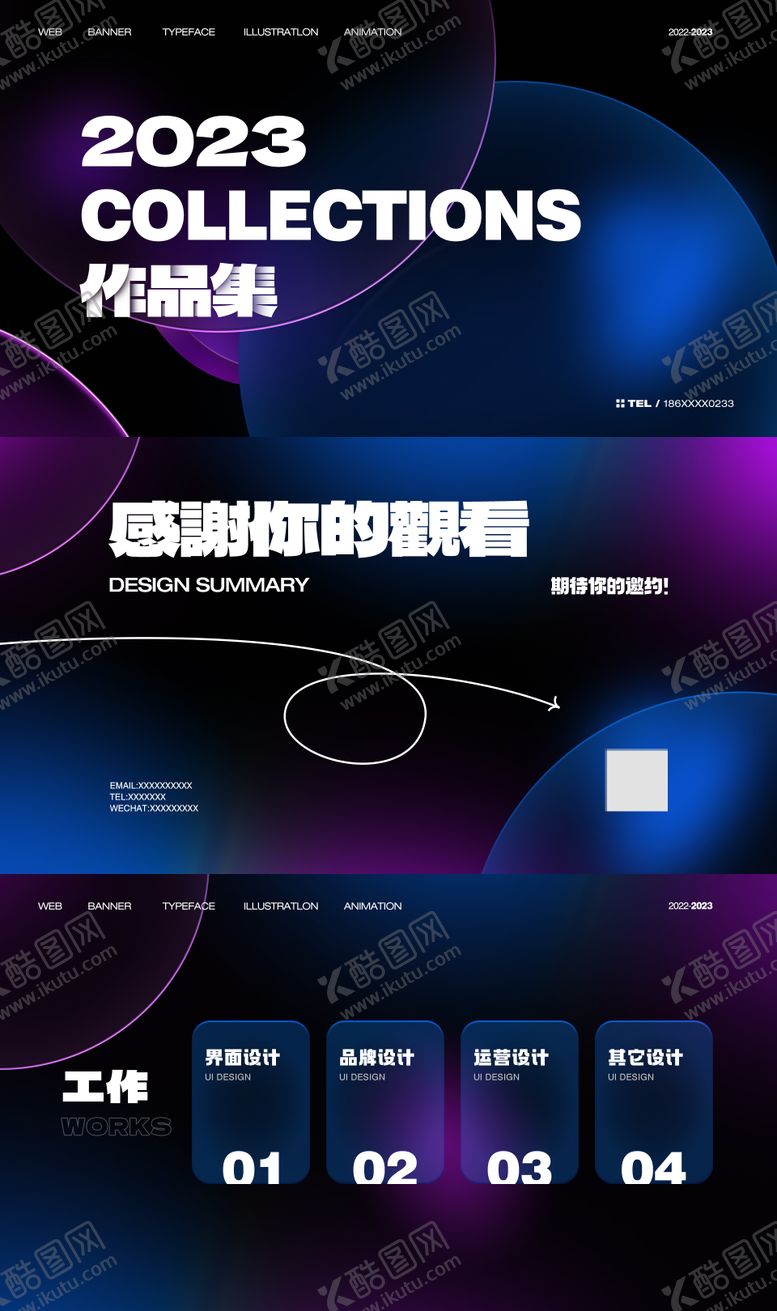 编号：92382803141414378538【酷图网】源文件下载-2023作品集封面