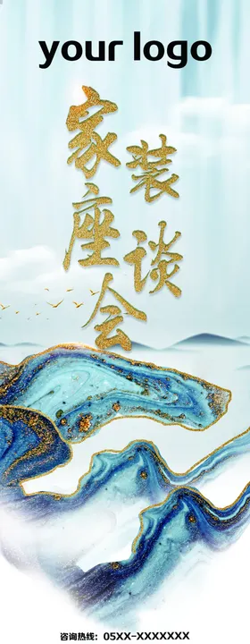 家装
