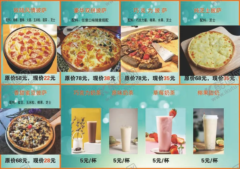 编号：73489209151106543450【酷图网】源文件下载-披萨菜单