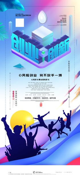 创业展架牛年