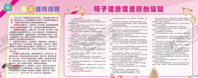 编号：37776307070632082592【酷图网】源文件下载-粉色展板
