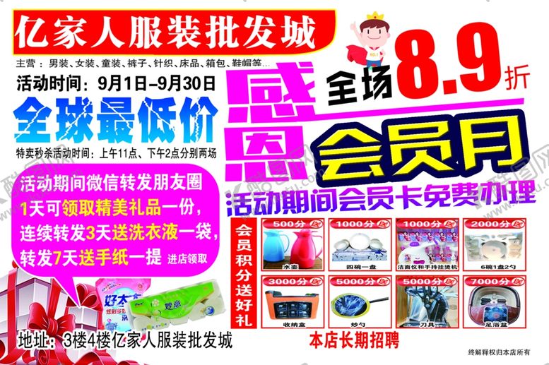 编号：32602009220630567208【酷图网】源文件下载-会员月