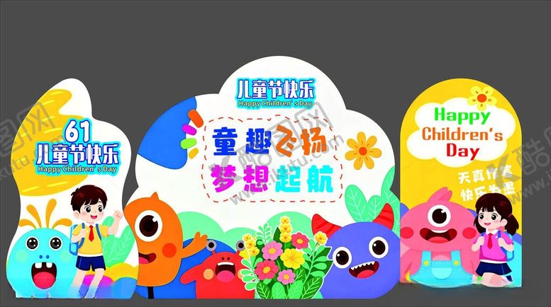 编号：95497306112024477252【酷图网】源文件下载-六一美陈儿童节美陈背景