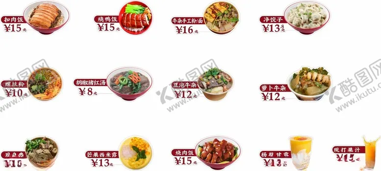 编号：47986212160823247654【酷图网】源文件下载-小吃玻璃贴