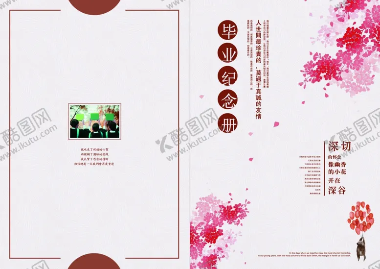 编号：62462203100651314997【酷图网】源文件下载-青春手册