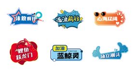 异形卡通手举牌