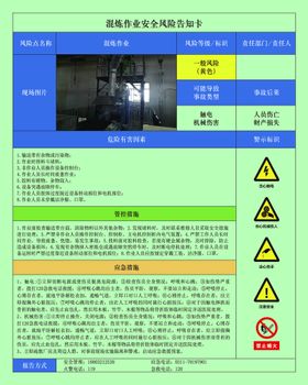 风险告知卡 台钻