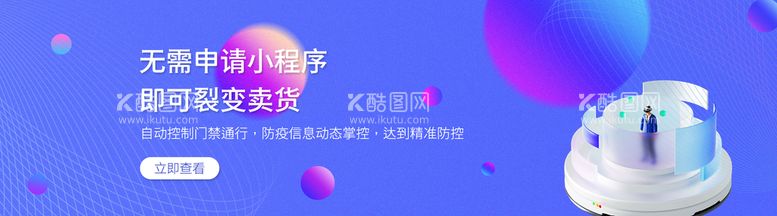 编号：50976110091252347468【酷图网】源文件下载-互联网banner