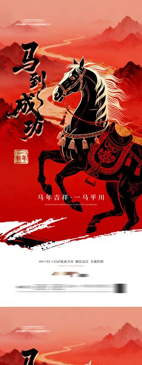 2026马年红包设计