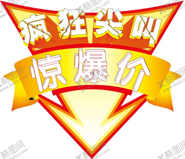 编号：68897304180512264905【酷图网】源文件下载-标签
