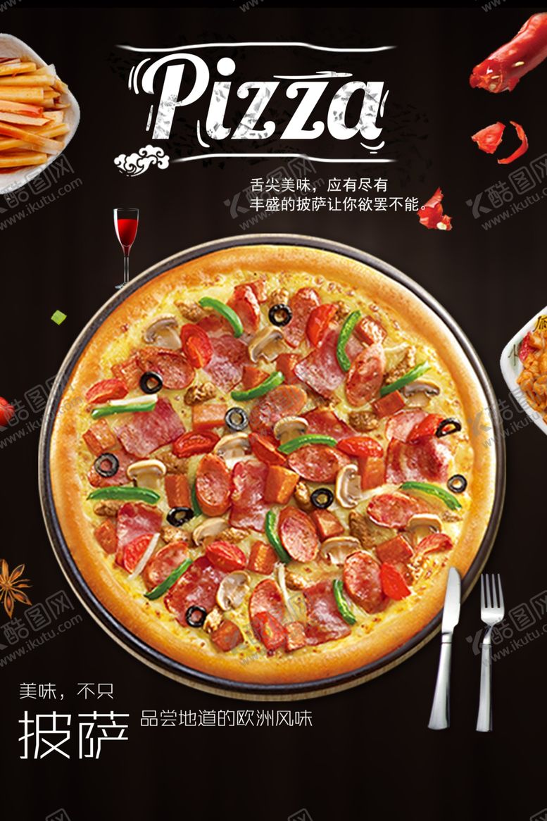 编号：91155509090239121045【酷图网】源文件下载-披萨海报