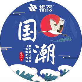 国潮海报灯箱展板图片