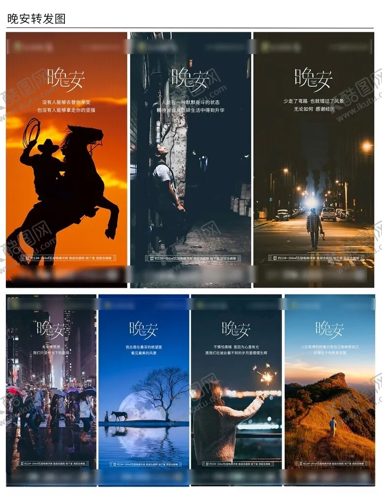 编号：89657604062135558826【酷图网】源文件下载-地产梦想晚安图