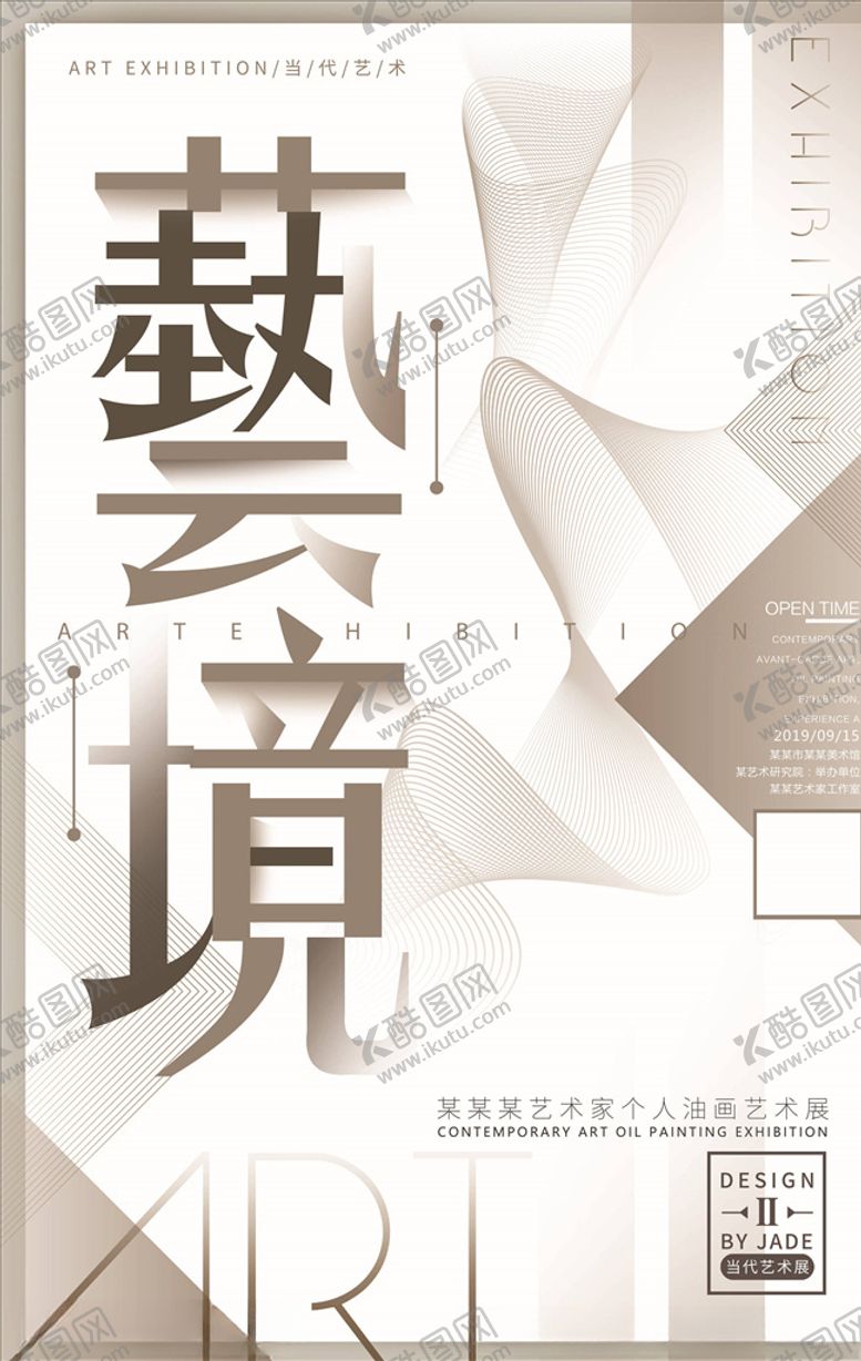编号：33663405181205195352【酷图网】源文件下载-毕业作品展