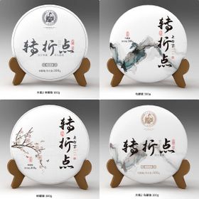 饼茶包装设计