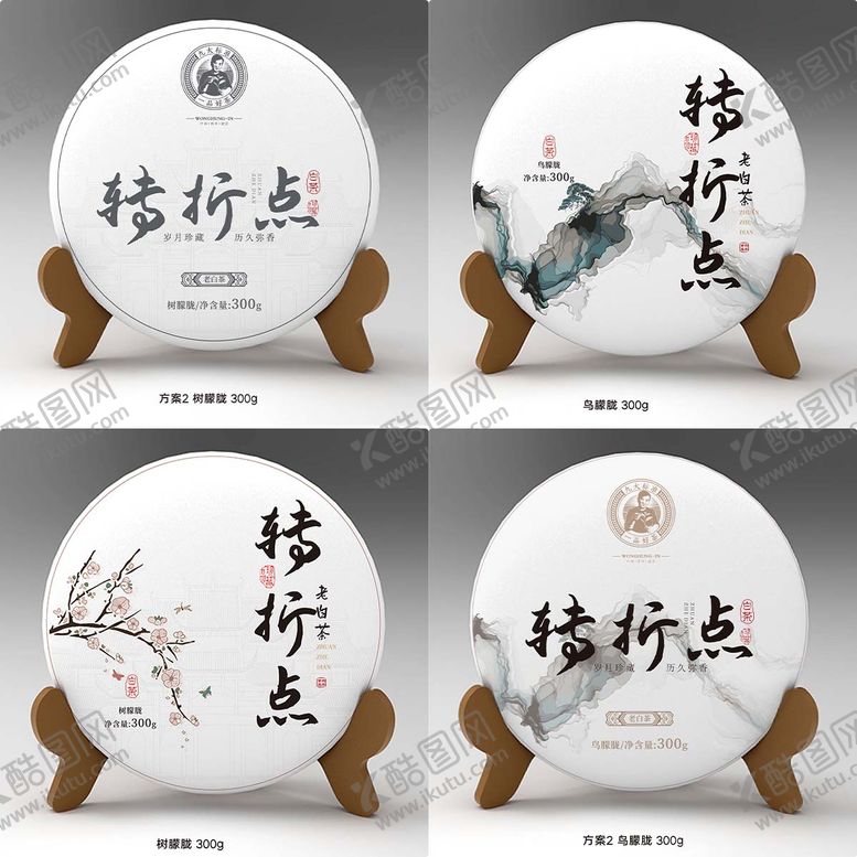 饼茶包装设计普洱棉纸白