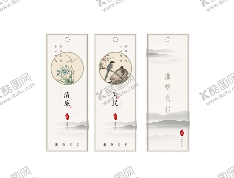 编号：25683409190110545864【酷图网】源文件下载-廉政书签