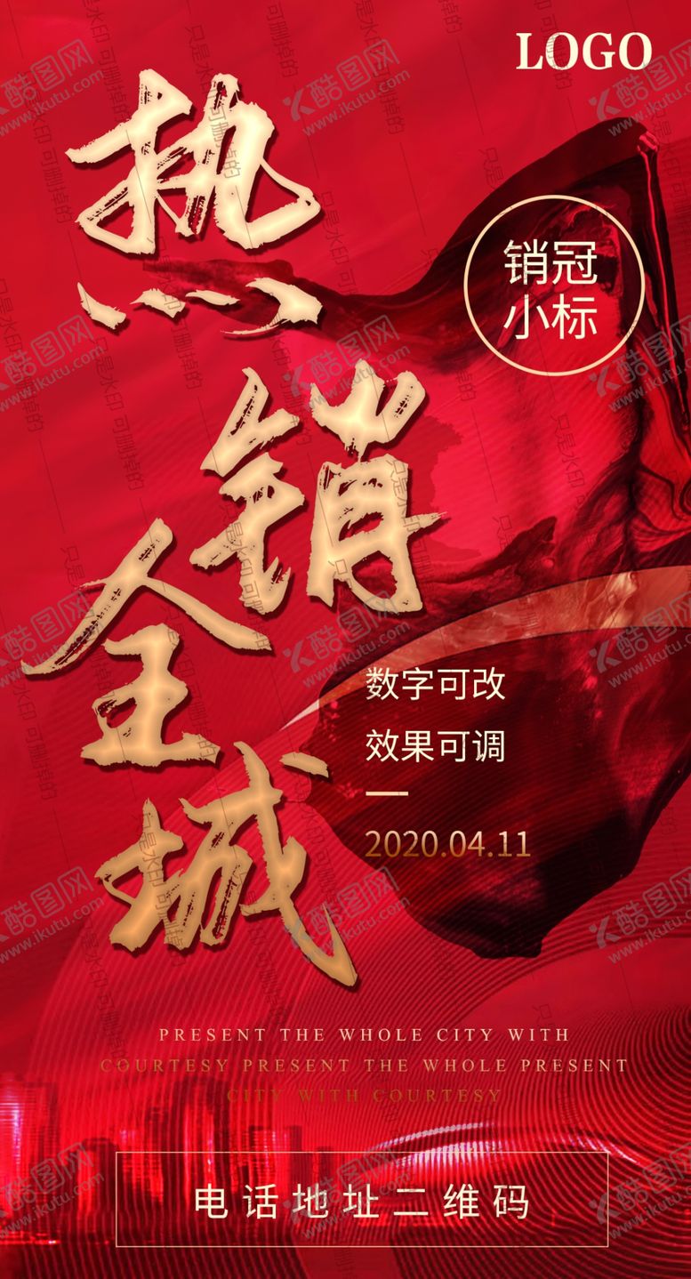 编号：91180010121300475321【酷图网】源文件下载-热销