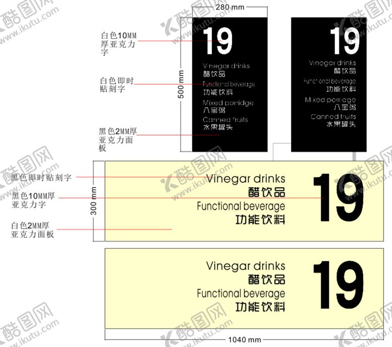 编号：12396010100128223219【酷图网】源文件下载-超市货架标示牌