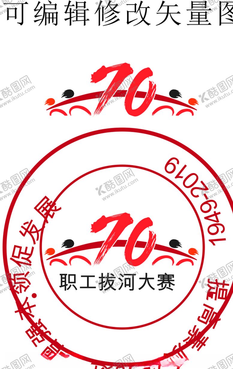 编号：37767309231613379664【酷图网】源文件下载-职工拔河比赛