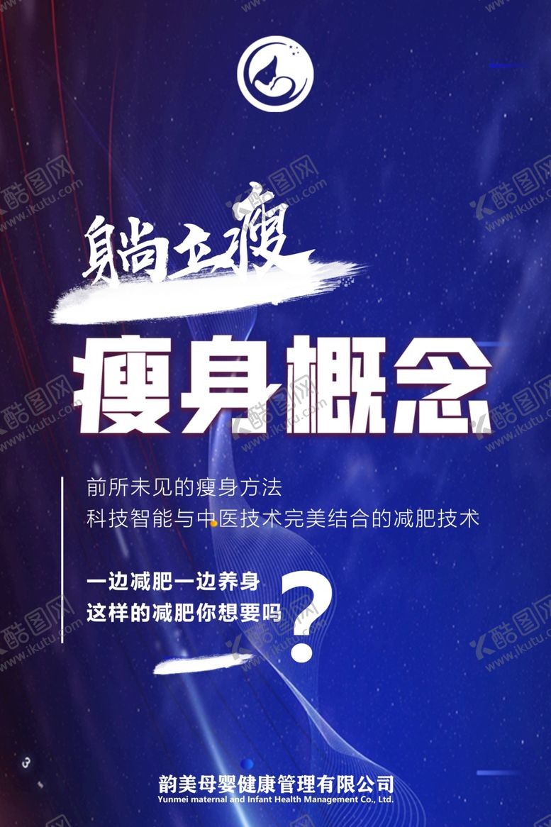 编号：86231003301915453390【酷图网】源文件下载-产品宣传海报设计图图片
