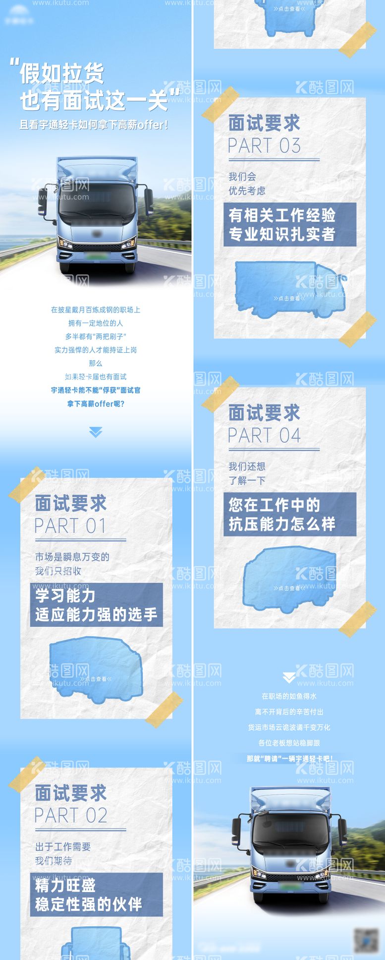 编号：89720911201617397595【酷图网】源文件下载-汽车创意简历长图