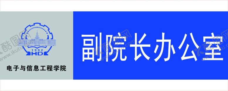编号：23937210220153551672【酷图网】源文件下载-门牌