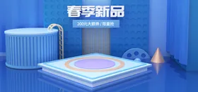 春季新品