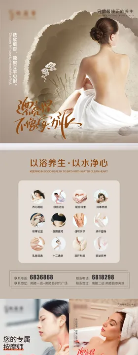 医美美容按摩SPA效果
