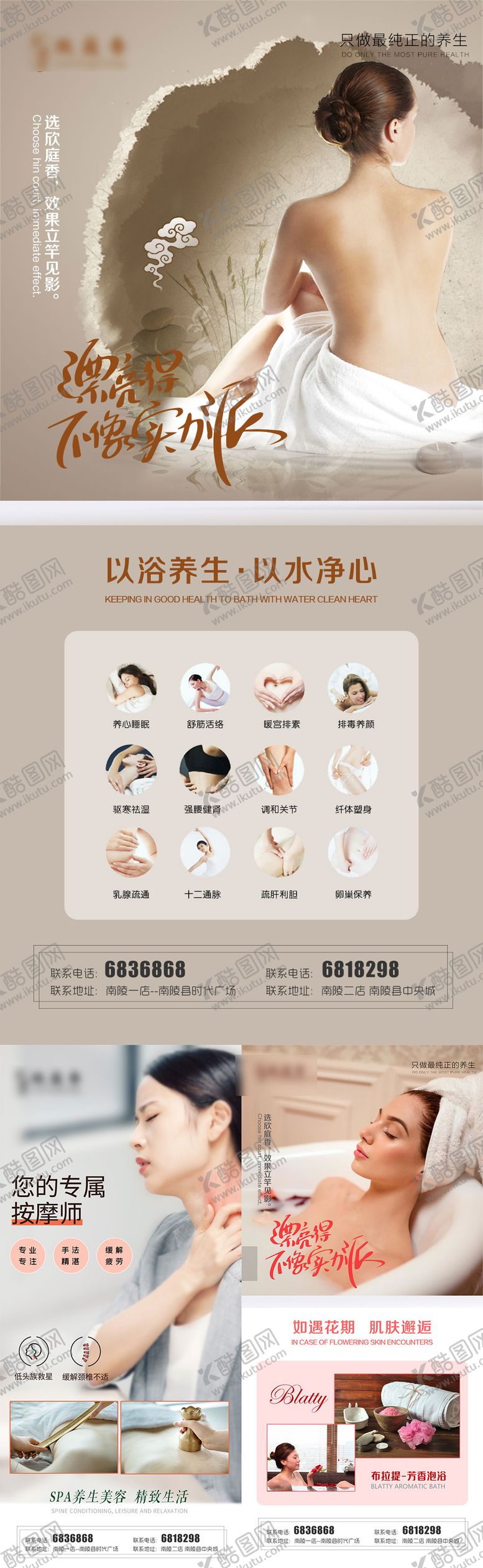 编号：57464011181418487606【酷图网】源文件下载-医美美容按摩SPA效果