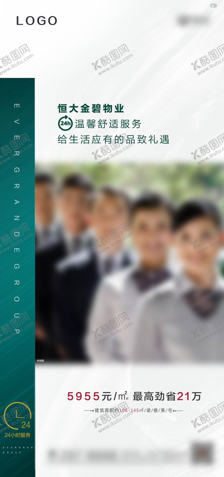 编号：71352109300828385194【酷图网】源文件下载-物业管理