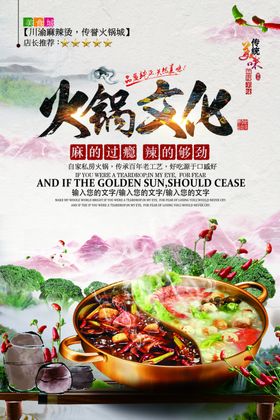 海鲜粉海报美食海报