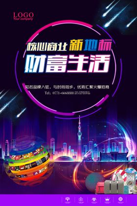 时尚综合商业