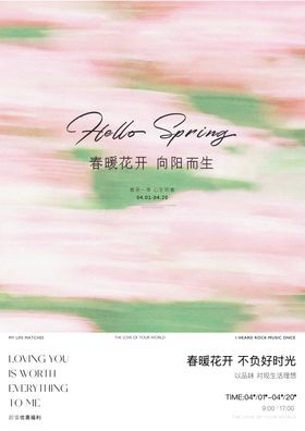 活动邀请海报