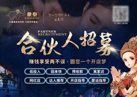 泰式SPA象泰