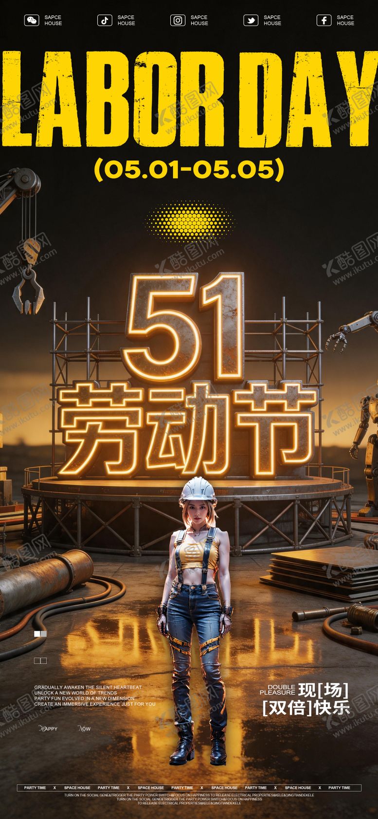 编号：64959404270109534232【酷图网】源文件下载-酒吧ktv五一劳动节海报