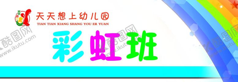编号：73935001261825237679【酷图网】源文件下载-卡通门牌