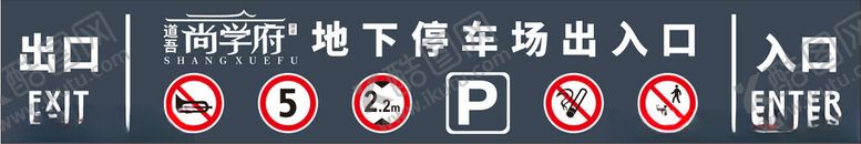 编号：51712901162056462222【酷图网】源文件下载-停车场出入口灯箱