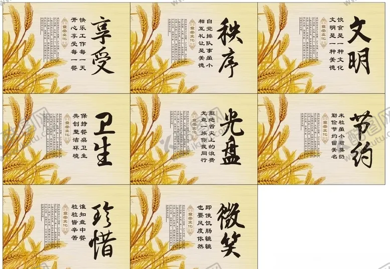 编号：33985703282053139988【酷图网】源文件下载-餐厅文化光盘行动