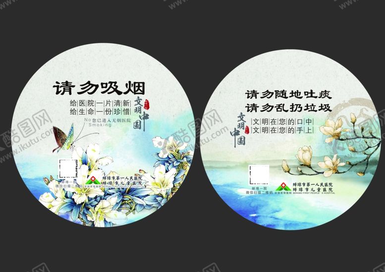 编号：80843205110713296677【酷图网】源文件下载-医疗海报