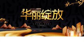 地产广告
