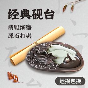 砚台毛笔