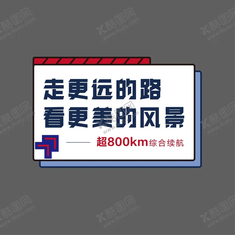 编号：88175210180248085494【酷图网】源文件下载-手举牌
