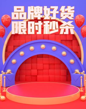 好货联盟海报