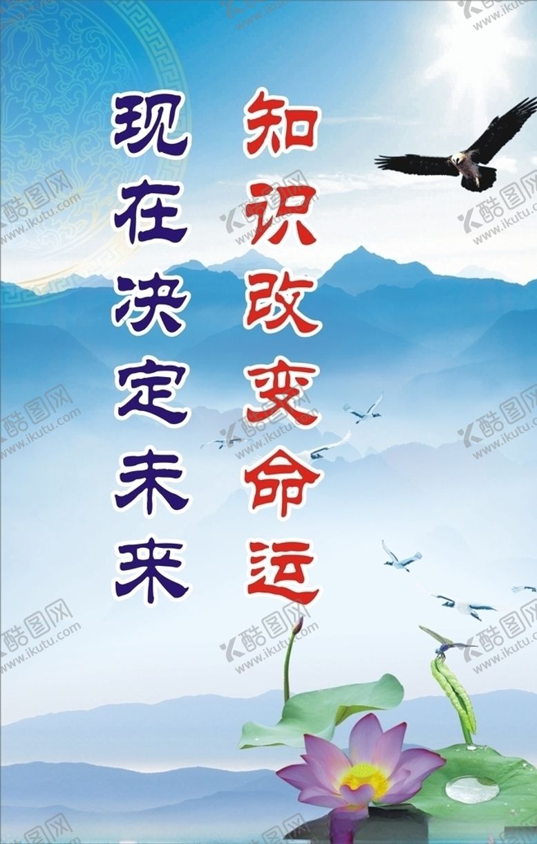 编号：92677011011806491088【酷图网】源文件下载-校园标语