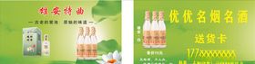 白酒名片