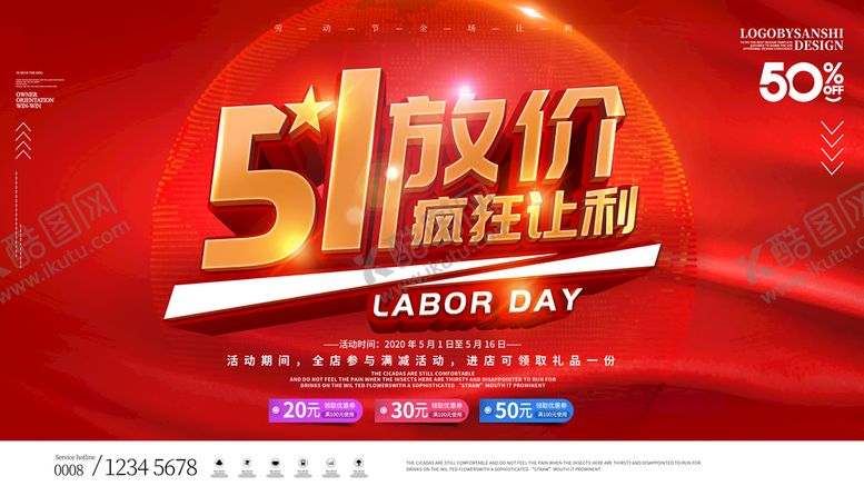 编号：95023711181951075521【酷图网】源文件下载-五一放价